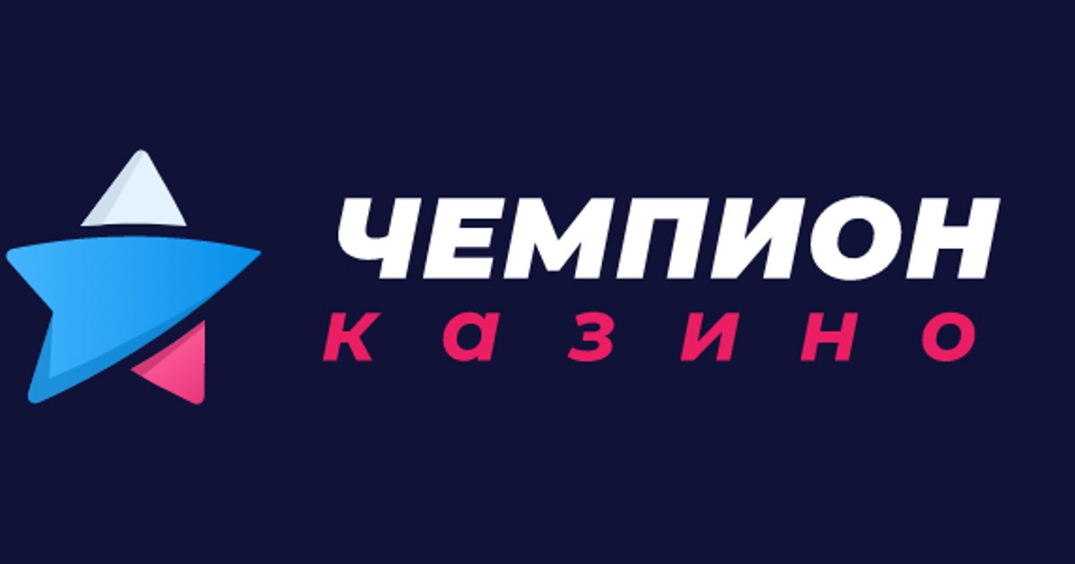 Онлайн казино Чемпион